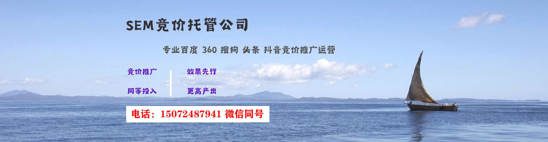 巴南谷歌竞价