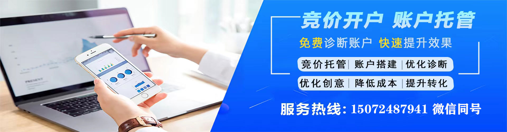 巴南sem竞价